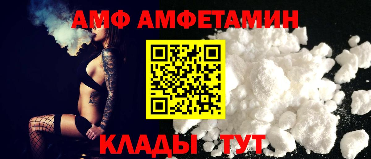 Amphetamine 98% Ишим