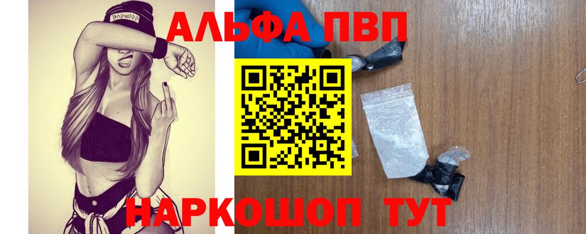 Ишим  A PVP СК  цены наркотик  APVP крисы CK  Вход с VPN  A PVP кристаллы 