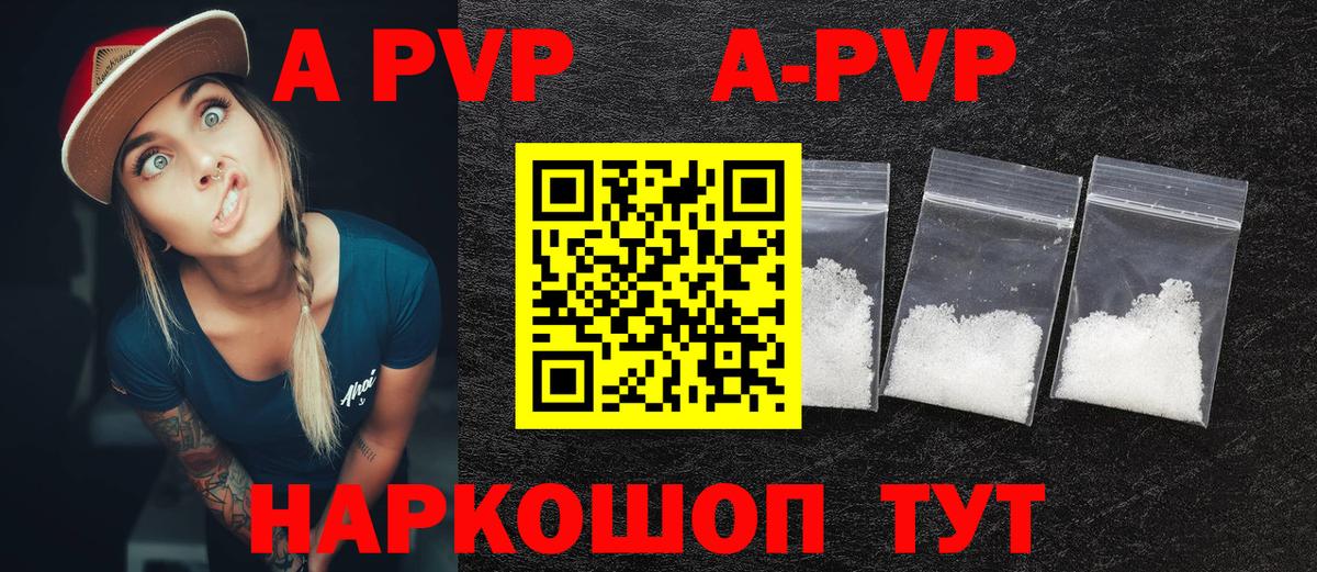 Alpha-PVP Crystall Ишим