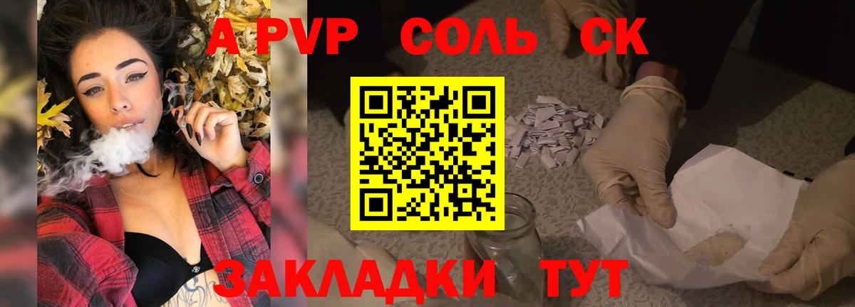 Alpha PVP крисы CK  Альфа ПВП Соль  наркошоп  Ишим 