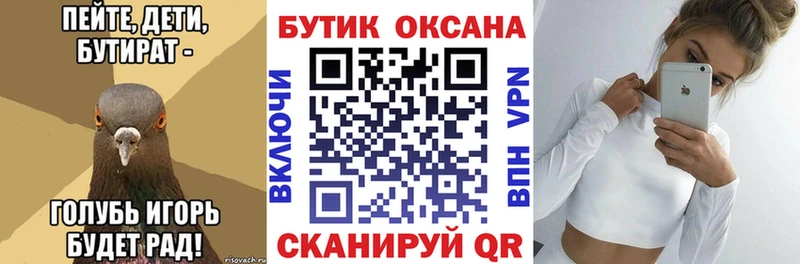 ссылка на мегу зеркало Ишим БУТИРАТ BDO