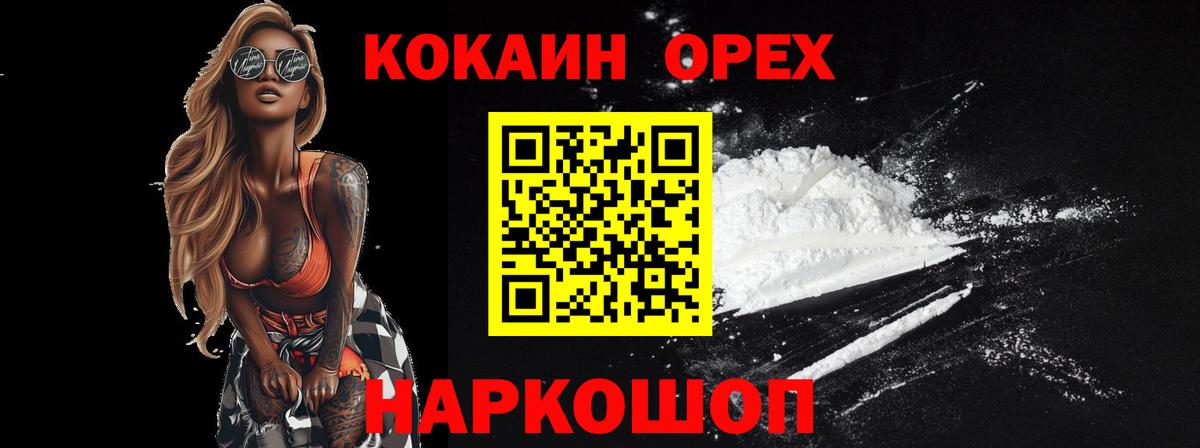 Кокаин FishScale Ишим