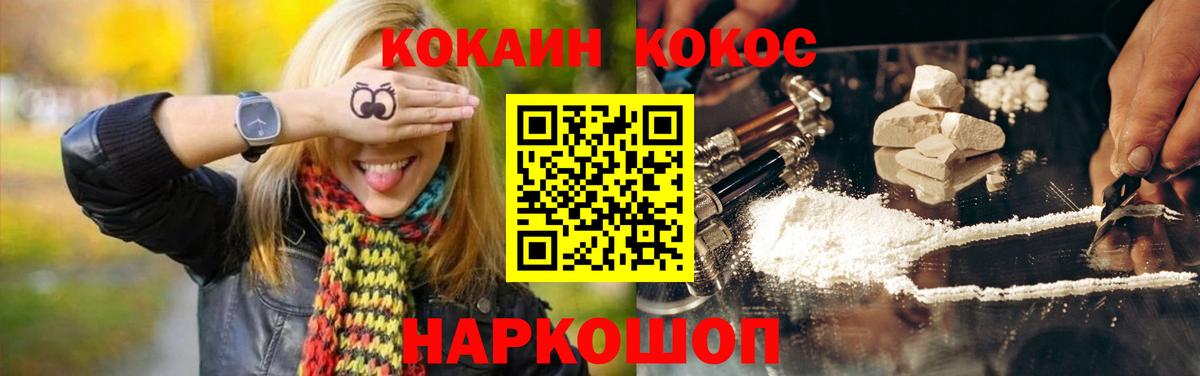 КОКАИН Перу Ишим
