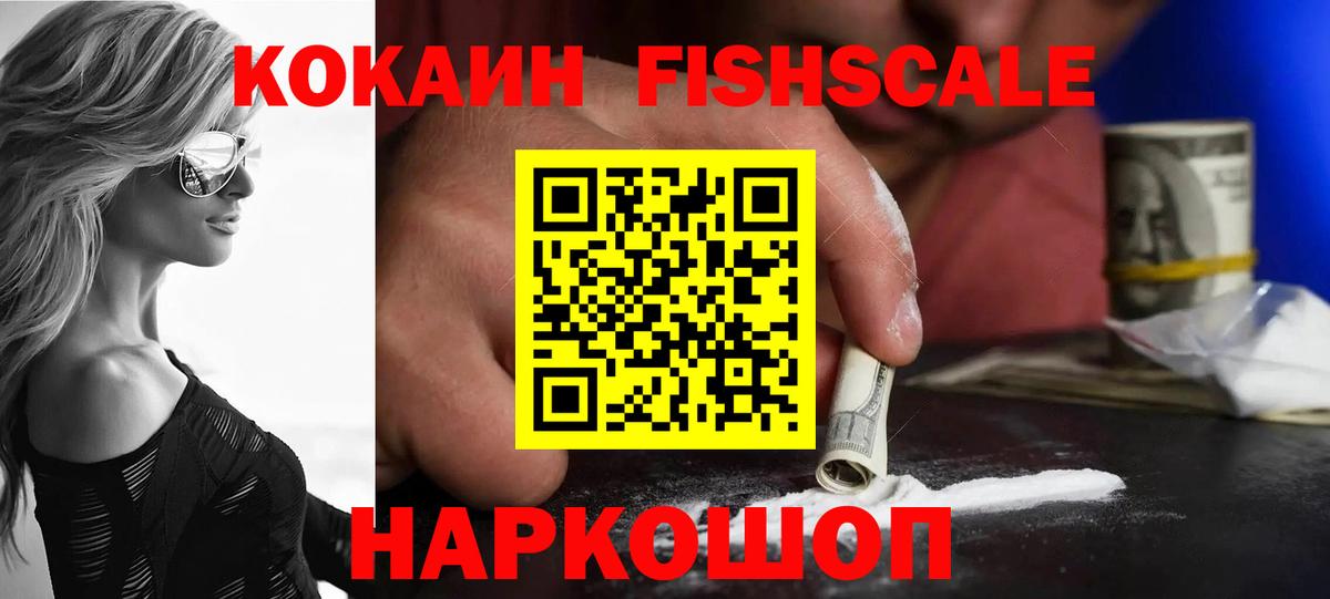 COCAIN 99%  Ишим  COCAIN  КОКАИН Columbia 