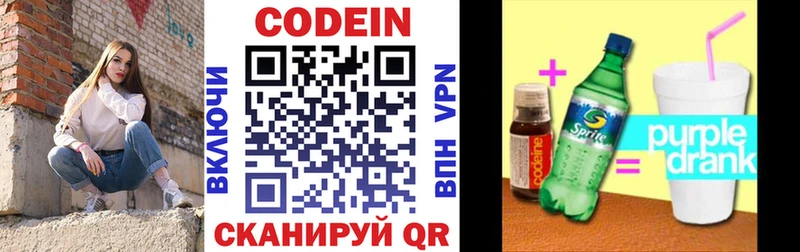 цена Ишим kraken Кодеин напиток Lean (лин)