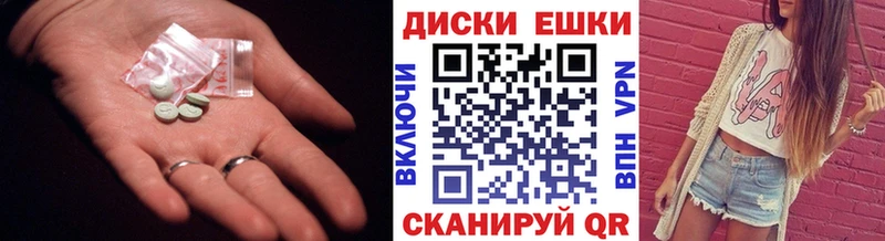 наркота Ишим Экстази XTC