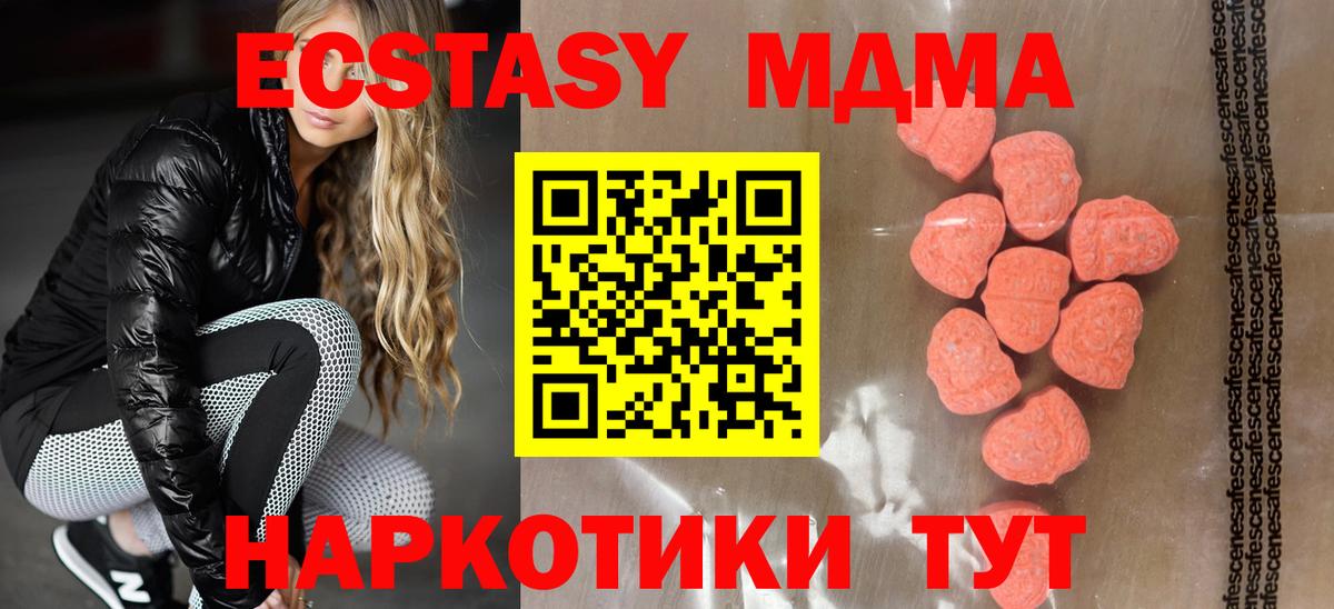 Ecstasy XTC Ишим