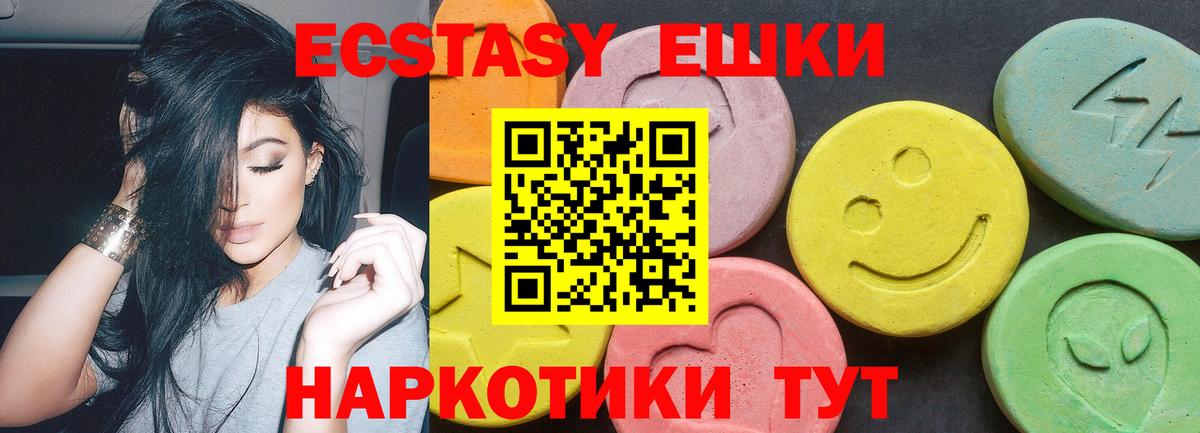 Ишим  Экстази  Вход с VPN  KRAKEN ONION  ЭКСТАЗИ mix  Ecstasy таблы 