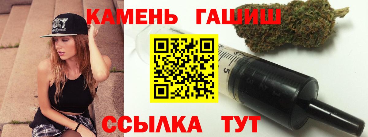 ГАШ хэш  купить   Ишим  Вход с VPN 