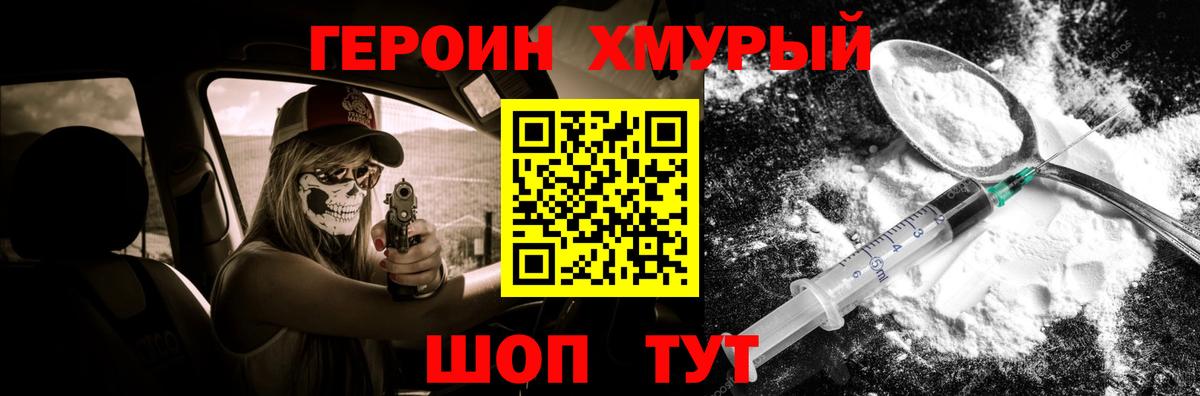 Ишим  ГЕРОИН Афган  Героин  Вход с VPN 