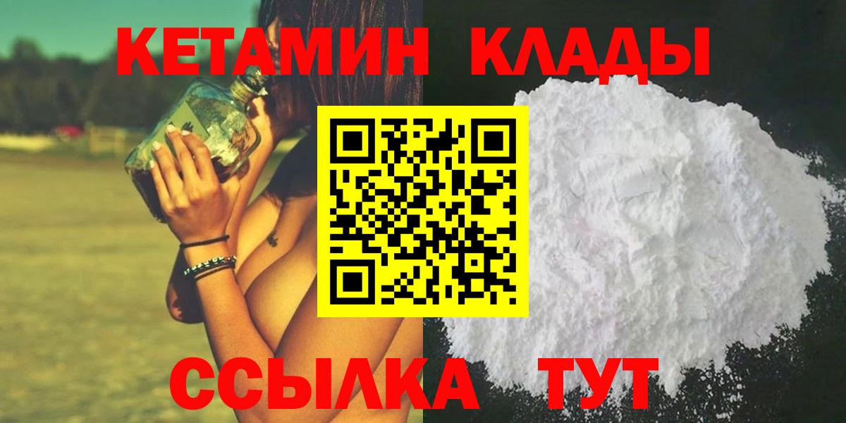 КЕТАМИН ketamine Ишим