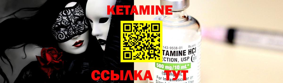 КЕТАМИН VHQ Ишим