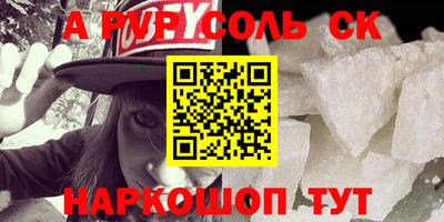 Альфа ПВП Будённовск