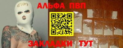 альфа пвп VHQ Бузулук