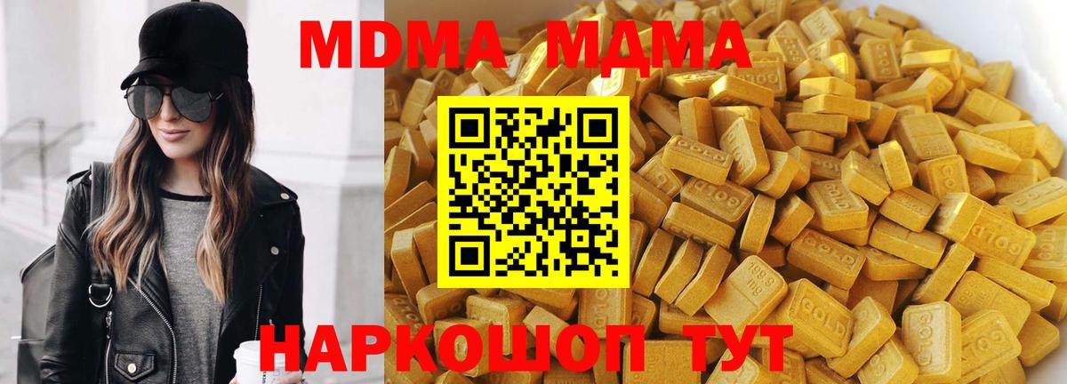 Ишим  МДМА  Вход с VPN  MDMA Molly  МДМА crystal 