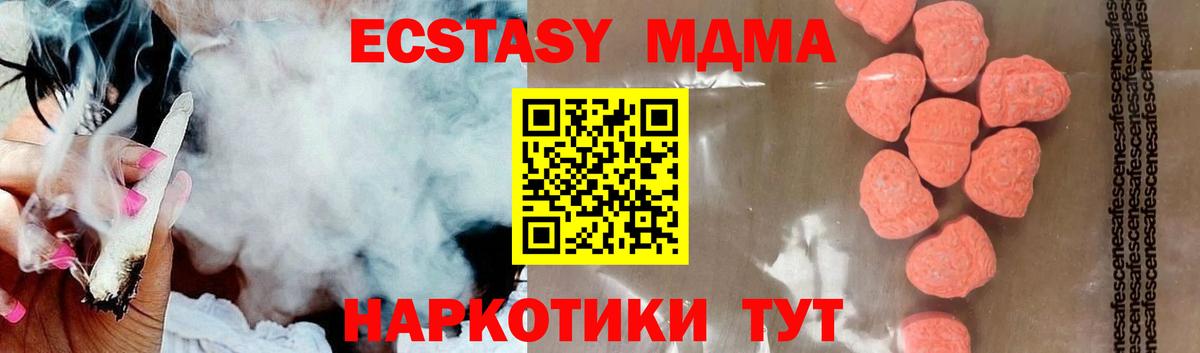 MDMA Molly Ишим