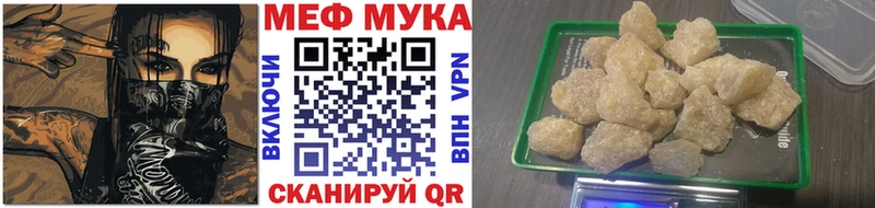 Меф мяу мяу кристаллы Ишим