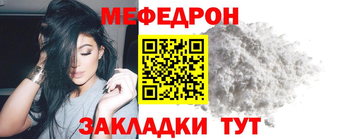 МЕФ мука Ишим