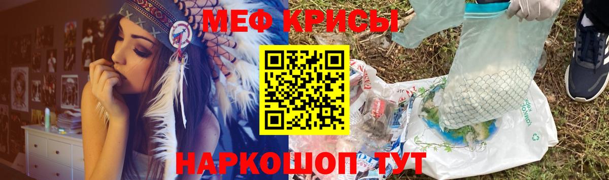 МЕФ VHQ  Ишим  МЯУ-МЯУ  МЕФ  Меф VHQ 