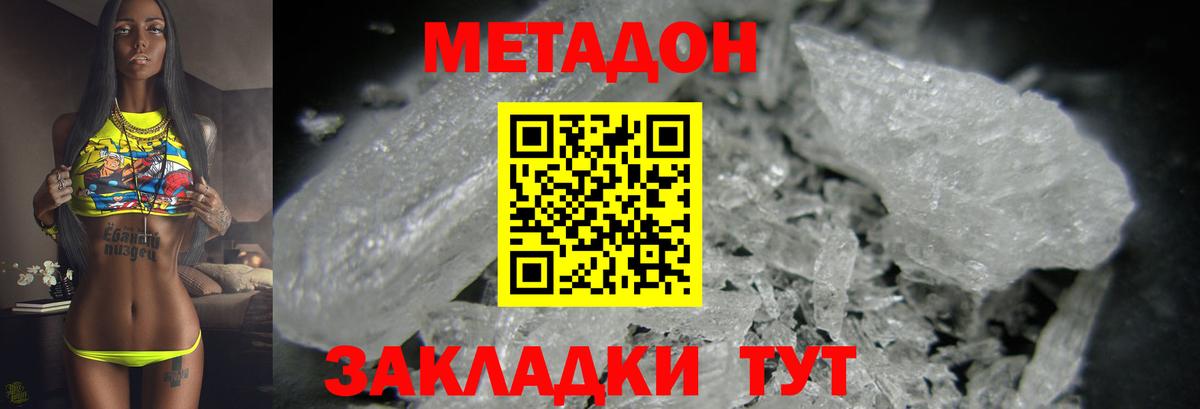 даркнет какой сайт  Метадон VHQ  Вход с VPN  Ишим 