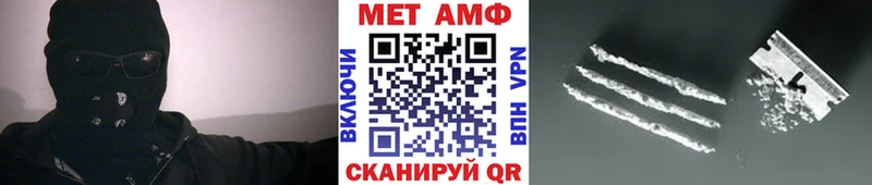 Метамфетамин Methamphetamine  Ишим 