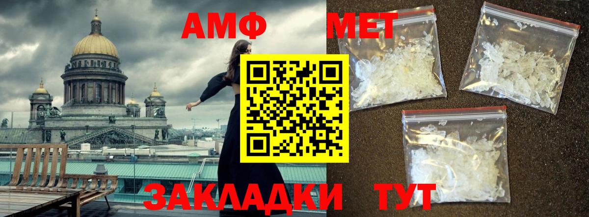 Метамфетамин мет Ишим