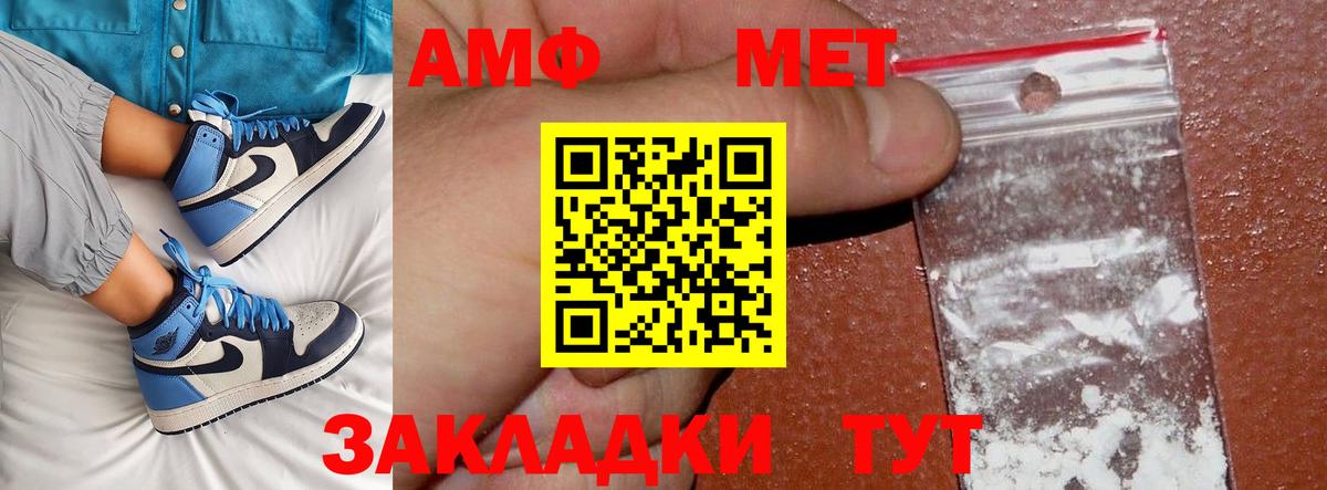 Метамфетамин мет  Ишим 