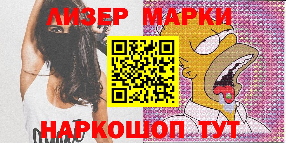 Ишим  Марки N-bome  Вход с VPN  Марки N-bome 1,5мг 