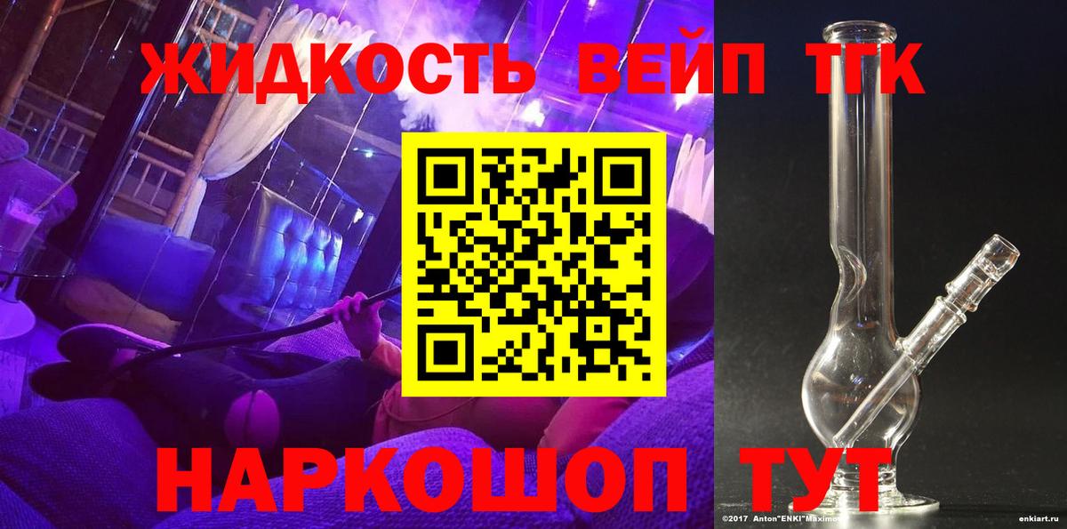 Дистиллят ТГК жижа  ТГК гашишное масло  Вход с VPN  Ишим 