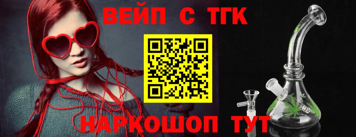 Дистиллят ТГК жижа Ишим