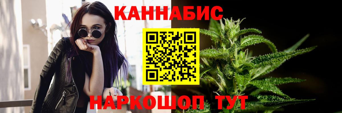 Конопля марихуана  Ишим  Канабис MAZAR  Бошки марихуана индика 